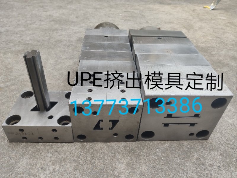 UPE擠出模具